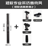靓韵C2有线采访话筒手持麦克风 专业采访手机录音摄像机DV单反麦克风 6.5插头8米线材（短款） 官方标配