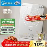 美的（Midea）电磁炉电陶炉 家用2200W大功率 恒匀火加热 电磁灶火锅炉爆炒定时电磁炉以旧换新 C22-MICCA902
