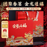 七春茶叶 茶叶礼盒大红袍金骏眉铁观音组合256g 新年货节送老丈人礼品