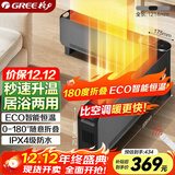 格力（GREE）【金榜单品】折叠踢脚线取暖器家用速热电暖器遥控电暖气片防水移动地暖干衣暖风机NJE-X6020B
