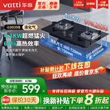华帝（VATTI）双眼灶燃气灶家用台式嵌入式4.5KW大火力i10039B钢化玻璃面板一级能效节气高热效率天然液化气灶具 4.3KW大火力 液化气 39B