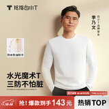 拇指白小T【李小冉】二代长袖t恤男升级三防2025秋冬纯棉打底衫男白T白小丅 三防长T男款 白色 2XL