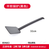 tescoma 捷克不粘锅锅铲 耐高温尼龙炒菜铲子汤勺煎铲 黑色锅铲1个