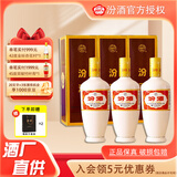 汾酒 53度出口瓷瓶汾酒500ML*3盒  礼盒装 山西杏花村清香型白酒 53度 500mL 3瓶