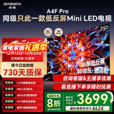 创维电视75A4F Pro 75英寸mini led144Hz高刷 4+64G低反屏防抖4K智能液晶平板电视机国家补贴A4F升级款 75英寸 咨询客服主播立减20%