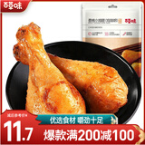 百草味 香烤小鸡腿奥尔良味134g 肉类休闲零食网红寝室小吃熟食即食肉MJ 奥尔良味 134g