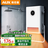 奥克斯浴霸壁挂式 挂墙式浴室暖风机 卫生间免打孔挂壁式取暖风暖机 M02旋钮款-可免打孔