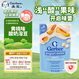 嘉宝（GERBER）桃子味溶豆28g/袋 婴幼儿辅食 易吞咽 三段(8个月以上) 美国进口