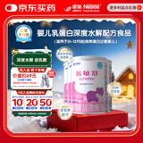  肽敏舒 含乳糖 深度水解配方粉 400g*4