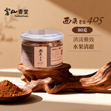 富山香堂（FushanKodo）正宗天然古法熏香粉西澳405老山檀香粉纯香道打篆香薰粉套装80g