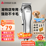 志高（CHIGO）宠物剃毛器狗狗电推剪理发器电推子剃毛刀美容造型宠物猫咪剃毛器F1198