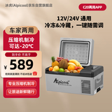 冰虎（Alpicool）车载冰箱压缩机车家两用C20汽车宿舍办公室迷你快速冷冻冷藏箱