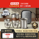 京东京造 纯钛旅行茶具套装 整套泡茶器全套功夫茶具【防烫茶杯】 6件套