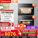 老板（Robam）蒸烤套装嵌入式 家用40L嵌入式独立控温蒸箱 40L嵌入式搪瓷电烤箱国家补贴20% S273X+R073X 两件套