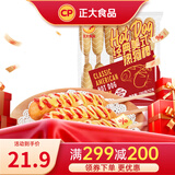 正大 香肠烧烤肠 早餐热狗肠烧烤 经典美式热狗棒780g