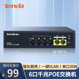Tenda腾达6/5口千兆4口PoE供电交换机 双上联监控摄像头专用 网络交换器网线分线器一分四 SG06PC
