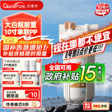 佳德净（GADEPURE）大白瓶前置过滤器家用大胖滤瓶水龙头自来水除余氯阻垢全屋前置过滤净水器10寸 小型中央净水机 【10寸PP单联】过滤去杂质