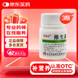 华中维生素B6片10mg*100片*3瓶 用于预防和治疗维生素B6缺乏症脂溢性皮炎唇干裂也可用于减轻妊娠呕吐