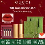 古驰（GUCCI）口红唇膏绒雾哑光217唇釉208小碎花香水套装礼盒生日情人节礼物女 绒雾口红505#+四支香水体验礼盒