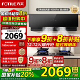 方太02-JCD10TB油烟机灶具套装爆款升级24巡航风量变频挥手智控家用侧吸式烟灶抽油烟5.2kW猛火 【单烟机02-JCD10TB】新品升级24巡航风量