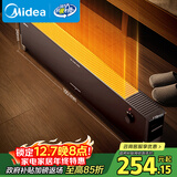 美的（Midea）石墨烯踢脚线/取暖器家用/节能电热电暖器/浴室防水烤火炉/电暖气暖风机/全屋速热移动地暖HDT22YY