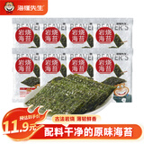 海狸先生岩烧海苔片 即食寿司紫菜脆休闲儿童零食 2g*8袋