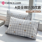 洁丽雅（Grace）枕套A类100%全棉7A抗菌面料 吸汗枕头套 萌格熊 一对装 48*74cm