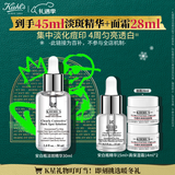 科颜氏（Kiehl's）安白瓶淡斑精华液30ml 美白紧致VC护肤品礼盒圣诞礼物