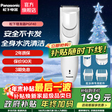 松下（Panasonic） 电动理发器家用电推剪电推子充电式婴儿成人剃头刀儿童静音剃发器 PGF40  4种理发配件