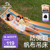 伯希和（Pelliot）HIKER户外吊床露营成人秋千双人吊篮防侧翻吊椅16302852黄蓝