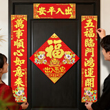 新新精艺绒布对联春联套装2026春节新年马年过年装饰大门门联110#炫彩马
