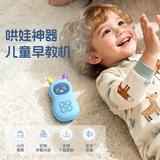 火火兔婴幼儿口袋故事机早教机宝宝安抚哄睡熏听玩具男女孩新年礼物