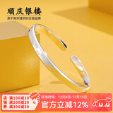 顺庆银楼足银999不期而遇女开口时尚实心足银手镯送女友送妈妈 C08不期而遇约22克配证书