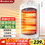 格力（GREE）小太阳取暖器家用办公室远红外电暖器速热防烫摇头节能暗光电暖气取暖炉 NSD-12-WG