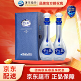 洋河 蓝色经典 口感绵柔浓香型高度白酒  送礼佳品礼盒过节送礼 52度 500mL 2瓶 梦之蓝M9双支装