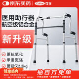可孚 老人助行器助步器骨折走路辅助行走器车扶手架四角拐棍KFZX653