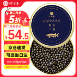 珍百年鲟鱼子酱10g日料寿司食材10年鱼龄鱼籽酱生鲜年夜饭年货生鲜春节