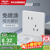 德力西（DELIXI）开关插座 免喷涂奶油风大板 墙壁电源开关825汉玉白斜五孔插座10A