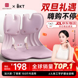 BKT护腰坐垫人体工学坐姿椅久坐神器办公室靠垫冬季汽车座椅腰靠背 加大丁香紫+坐垫套【150斤以内】