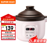 苏泊尔（SUPOR）电炖锅 电炖盅 电砂锅 煲汤锅炖汤锅 燕窝炖盅 煮粥锅 电煮锅 婴儿辅食锅 紫陶 DG20YC815多功能锅