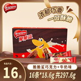 雀巢（Nestle）脆脆鲨威化饼干巧克力味8条+牛奶味8条约297.6g 代餐 休闲零食