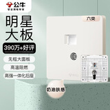 公牛（BULL）开关插座G12肤感哑光奶油风二位电视电脑六类插座G12T223B米绒白