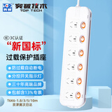 突破（TOP）插座插排插线板接线板6孔位1.8米3米5米分控开关T6K6新国标防过载儿童保护拖线板办公家用含13专票 T6K6防过载1.8米