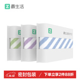 最生活密封条纹毛巾纯棉3条装 新疆长绒棉A类毛巾男士 家用柔软洗脸面巾