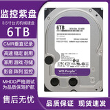 希捷非全新西数1t 2t 3t 4t 6t紫盘监控硬盘 海康大华录像机 点歌机机械硬盘 6TB 紫盘保两年