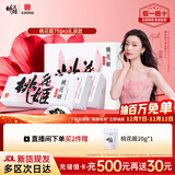 东阿阿胶桃花姬阿胶糕75g*3礼盒装即食阿胶糕礼盒装送礼送长辈见家长