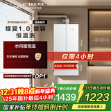 方太【蝶翼】【国家补贴】燃气热水器16升 天然气 水伺服智能恒温 增容17升 MS16T1