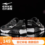 鸿星尔克男鞋气垫运动鞋休闲鞋黑色防滑减震跑鞋软底回弹轻便跑步鞋子男