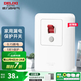 德力西（DELIXI）漏保开关空调热水器漏电保护开关保护器 家用断路器空气开关漏保 【新纤薄款】32A漏电保护开关