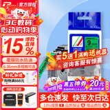 普贴（PUTY）标签带适用兄弟标签打印机色带不干胶覆膜标签纸适用兄弟标签机PT-E115B 9mm绿底黑字
